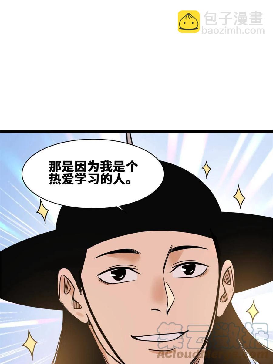 136 公主召见-第139话