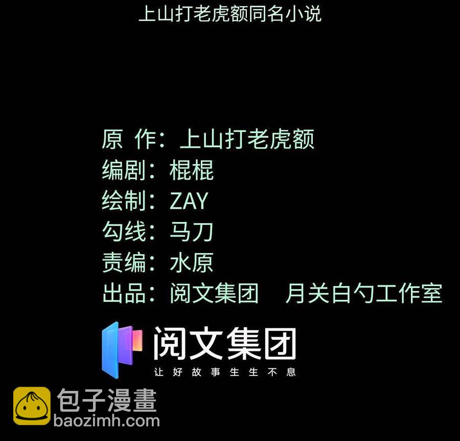 136 公主召见-第139话