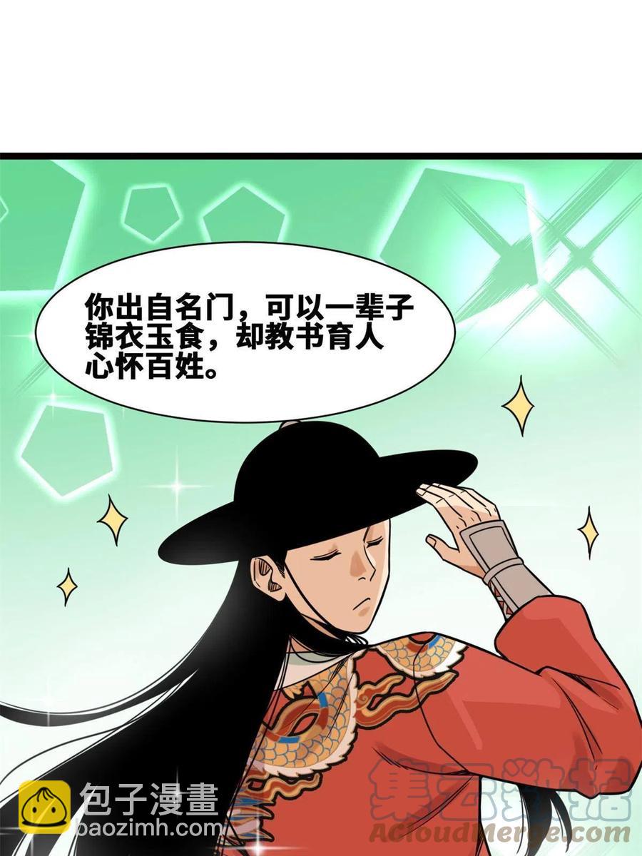 136 公主召见-第139话
