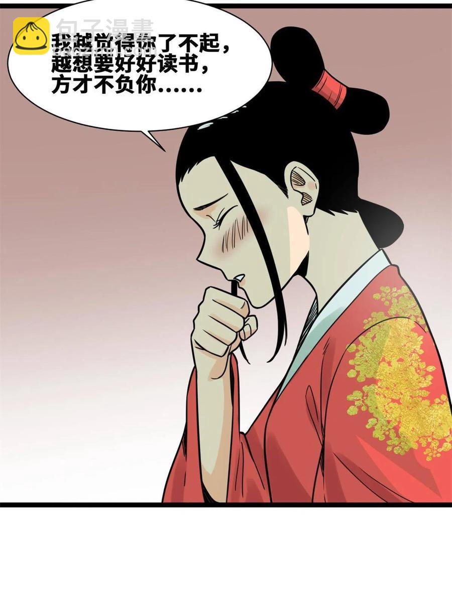136 公主召见-第139话