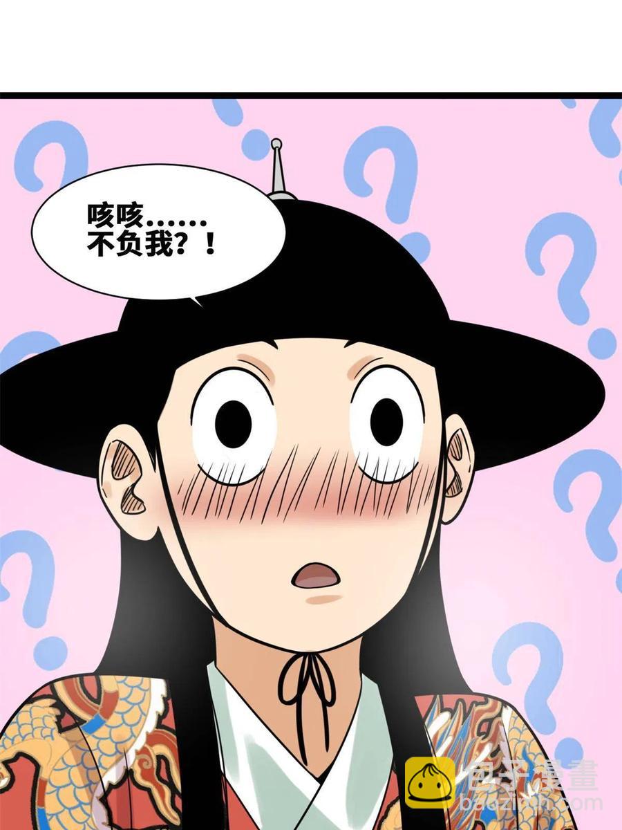 136 公主召见-第139话