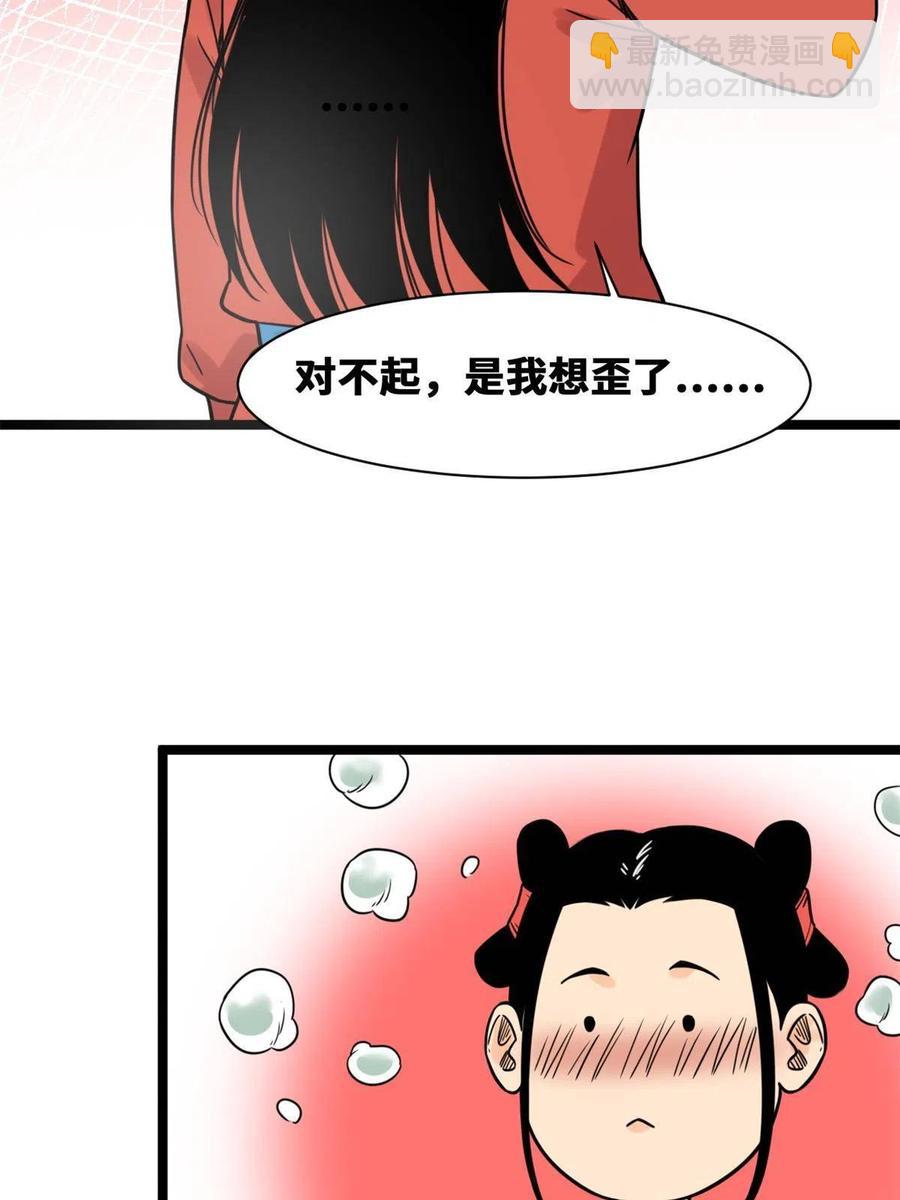 136 公主召见-第139话
