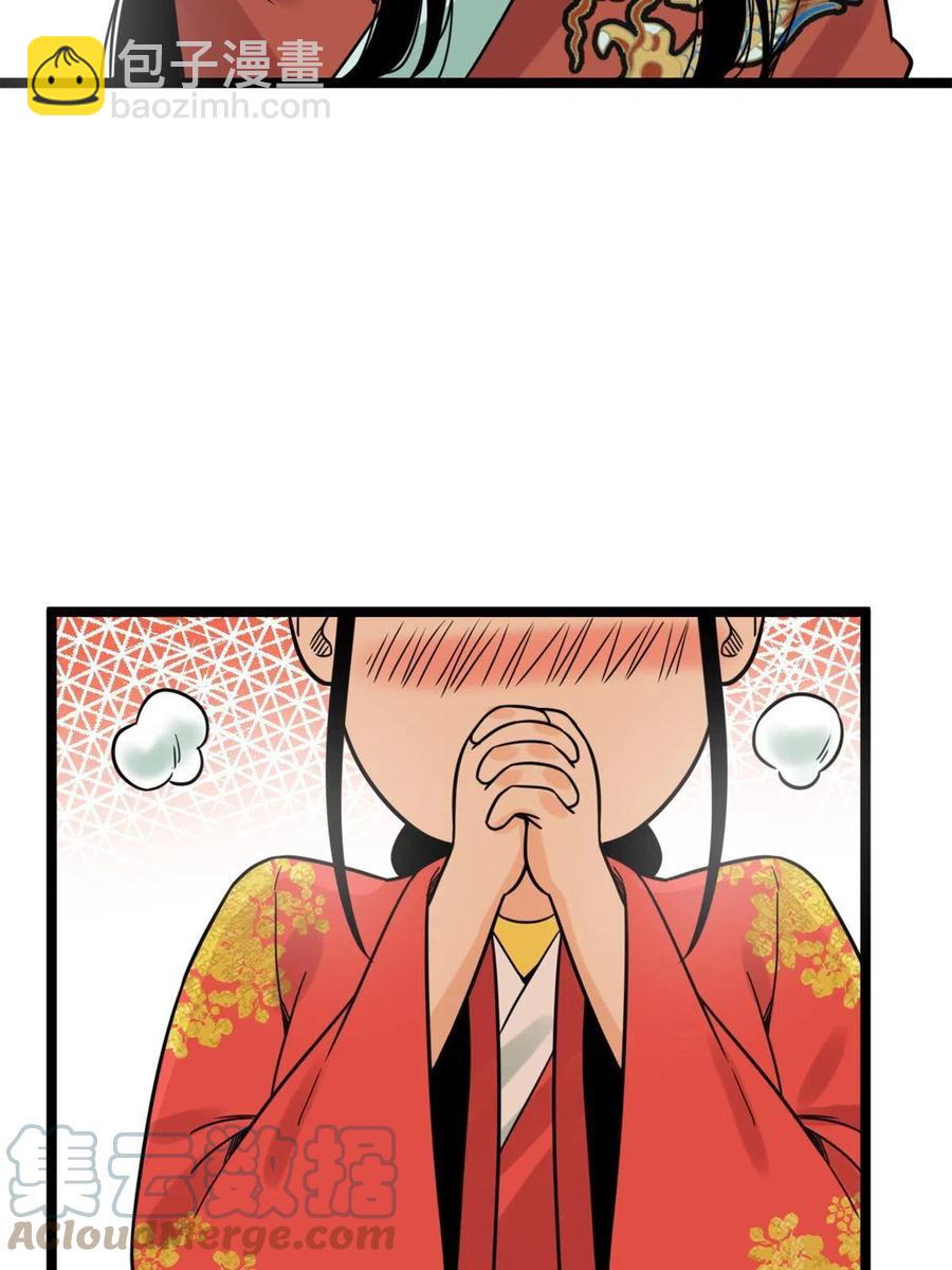 136 公主召见-第139话