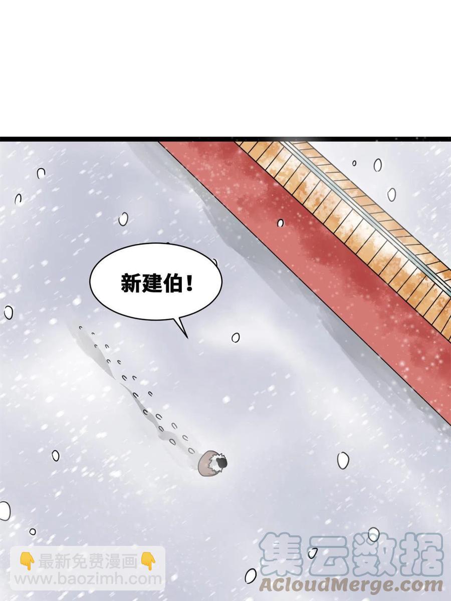 136 公主召见-第139话