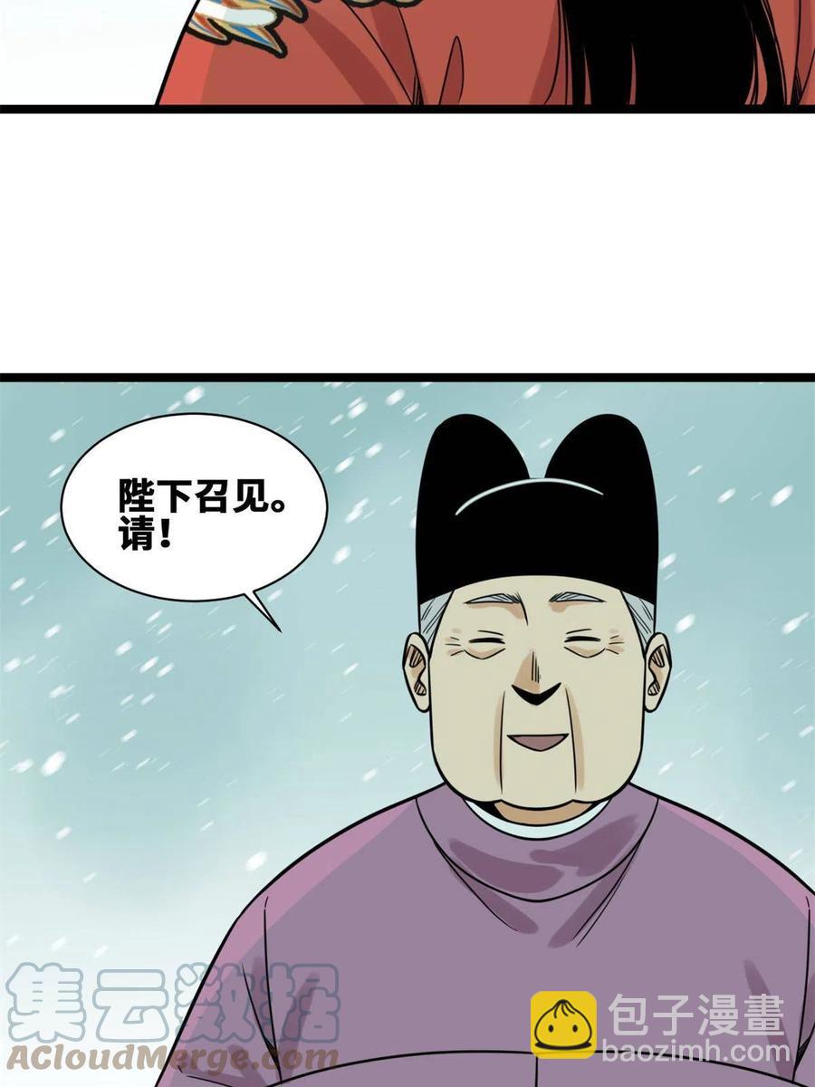 136 公主召见-第139话