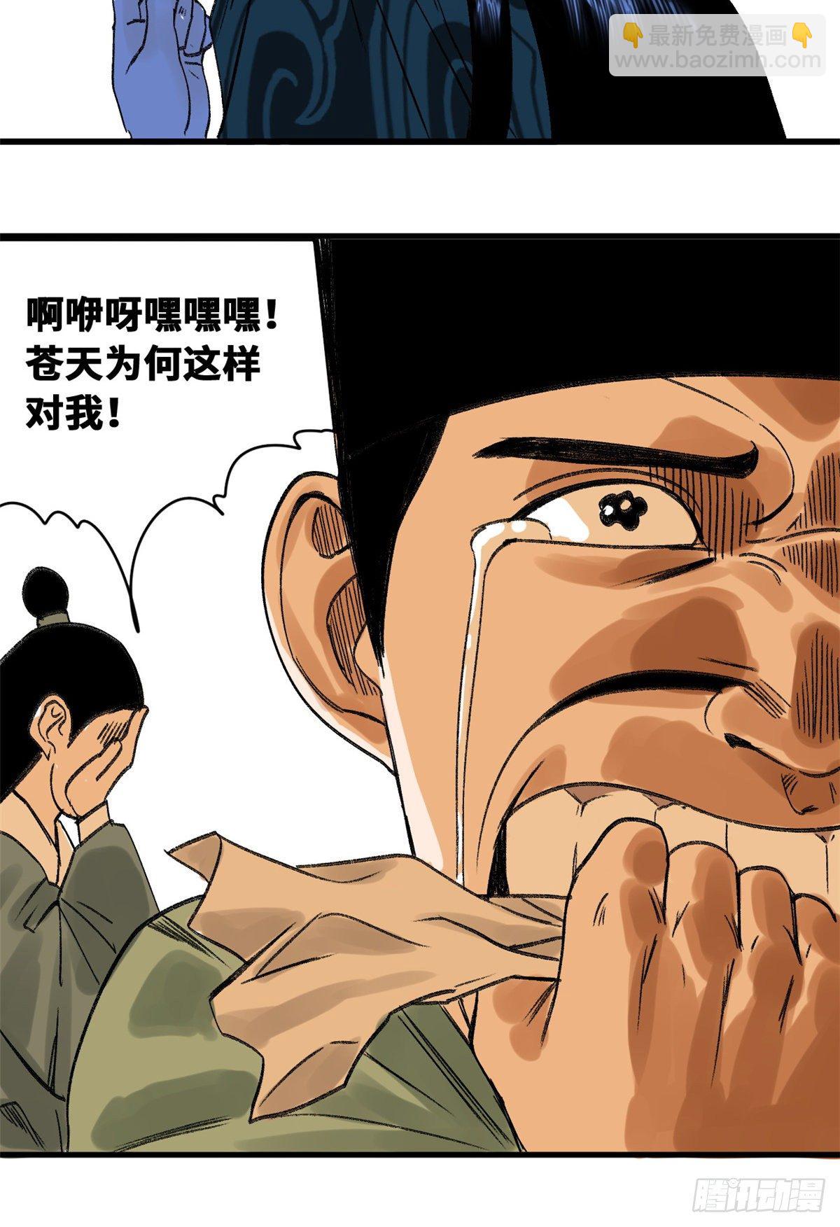 14 利国利民-第15话