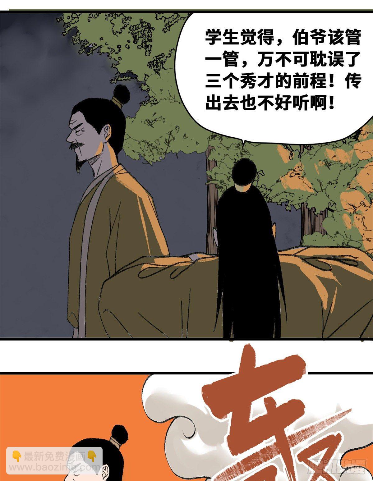 14 利国利民-第15话