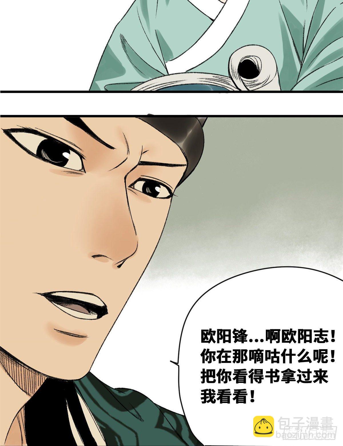 14 利国利民-第15话