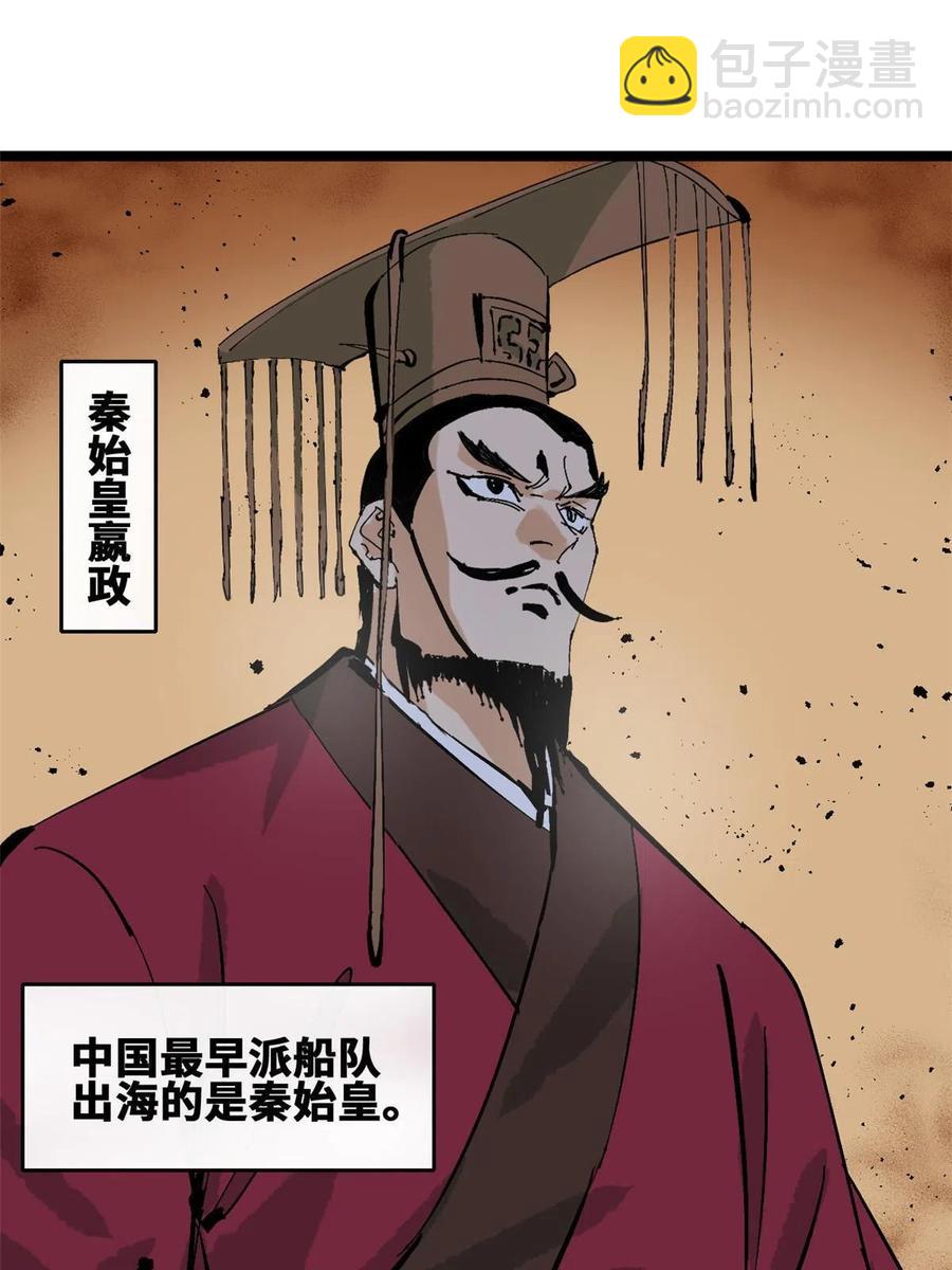 138 海图资料去哪了？(1/2)-第141话