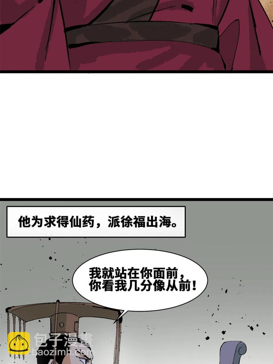 138 海图资料去哪了？(1/2)-第141话