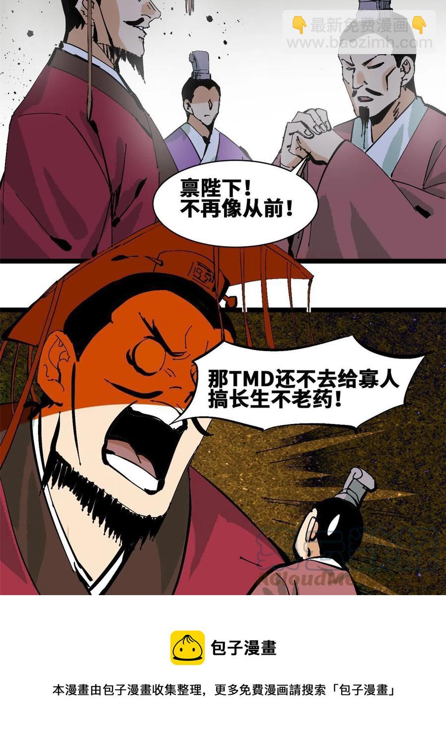 138 海图资料去哪了？(1/2)-第141话
