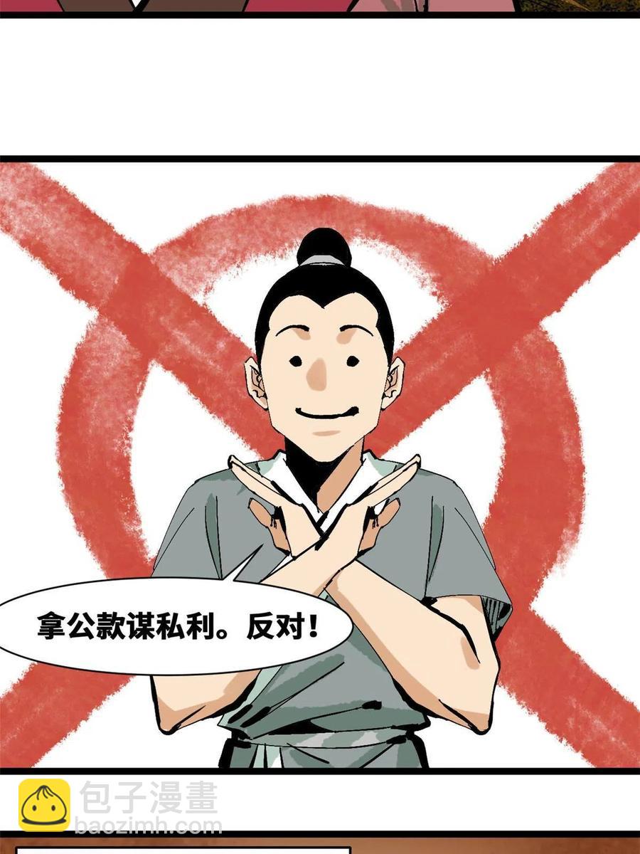 138 海图资料去哪了？(1/2)-第141话