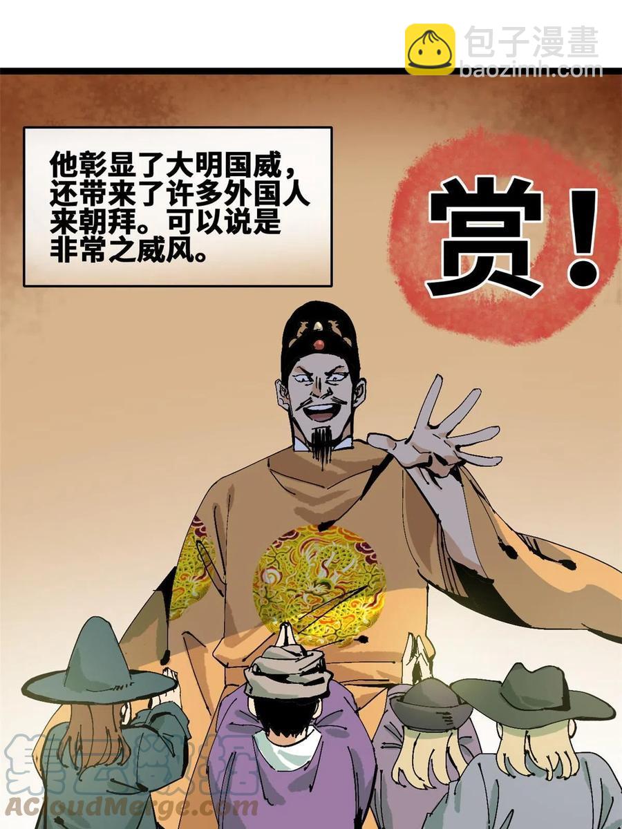 138 海图资料去哪了？(1/2)-第141话