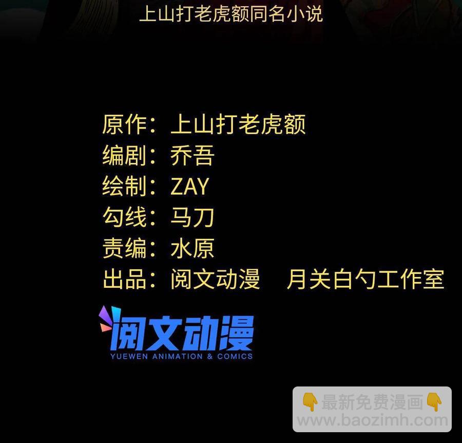 138 海图资料去哪了？(1/2)-第141话