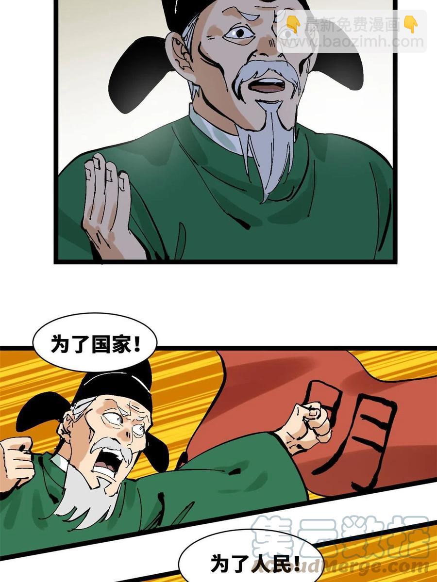 138 海图资料去哪了？(1/2)-第141话