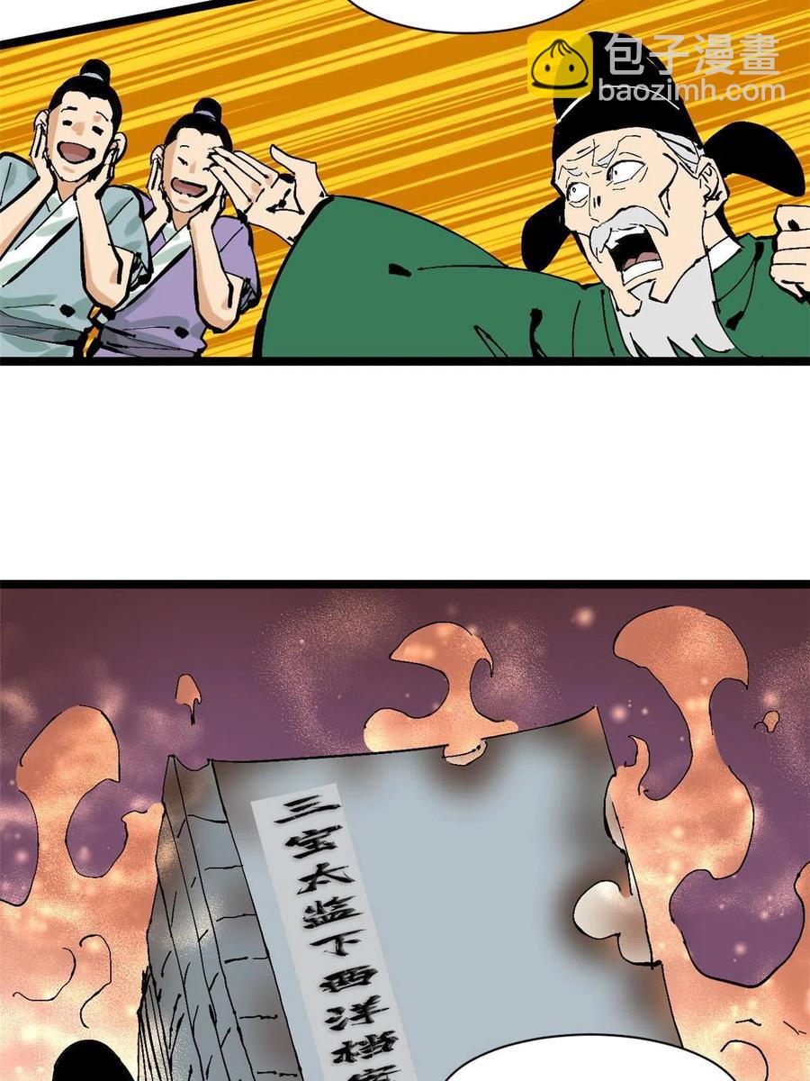 138 海图资料去哪了？(1/2)-第141话