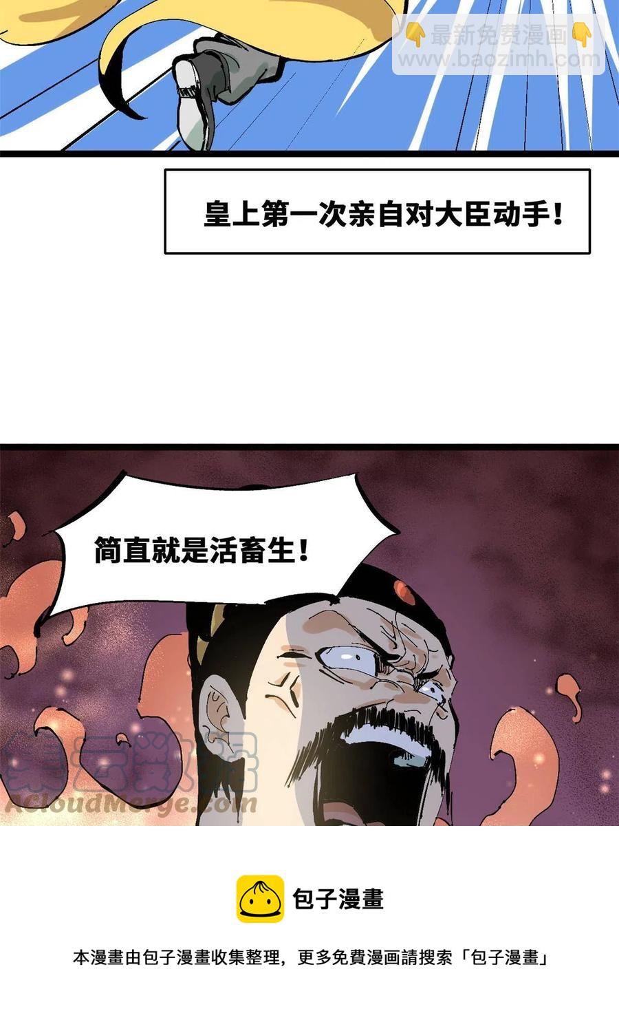 138 海图资料去哪了？(1/2)-第141话