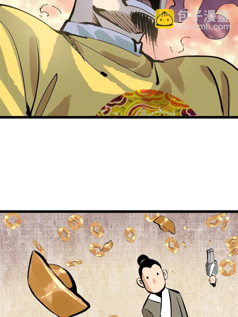 138 海图资料去哪了？(1/2)-第141话