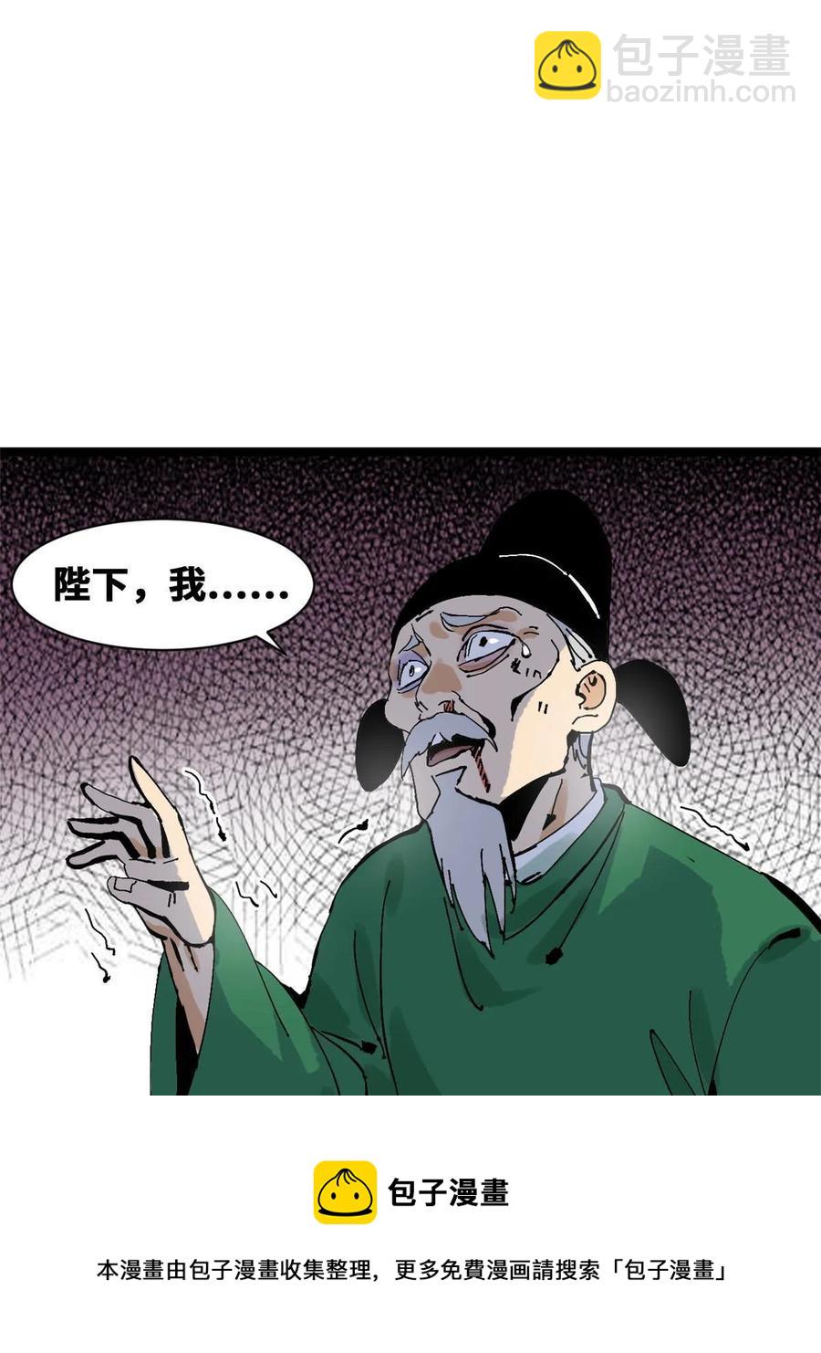 138 海图资料去哪了？(1/2)-第141话