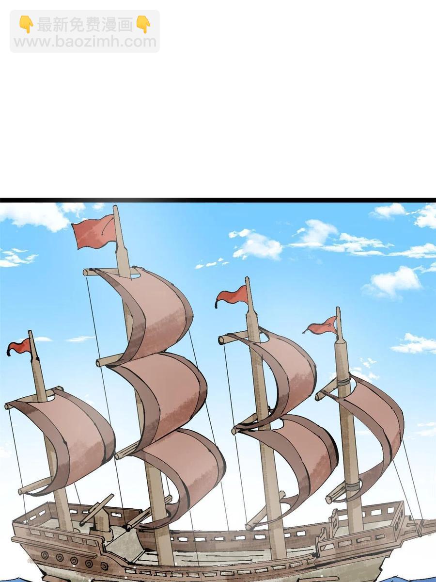 138 海图资料去哪了？(1/2)-第141话