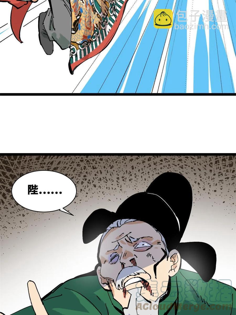 138 海图资料去哪了？(1/2)-第141话