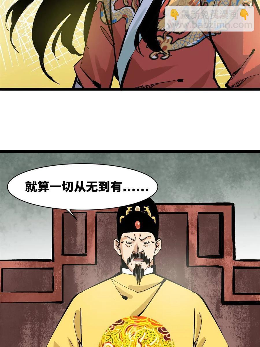 138 海图资料去哪了？(1/2)-第141话