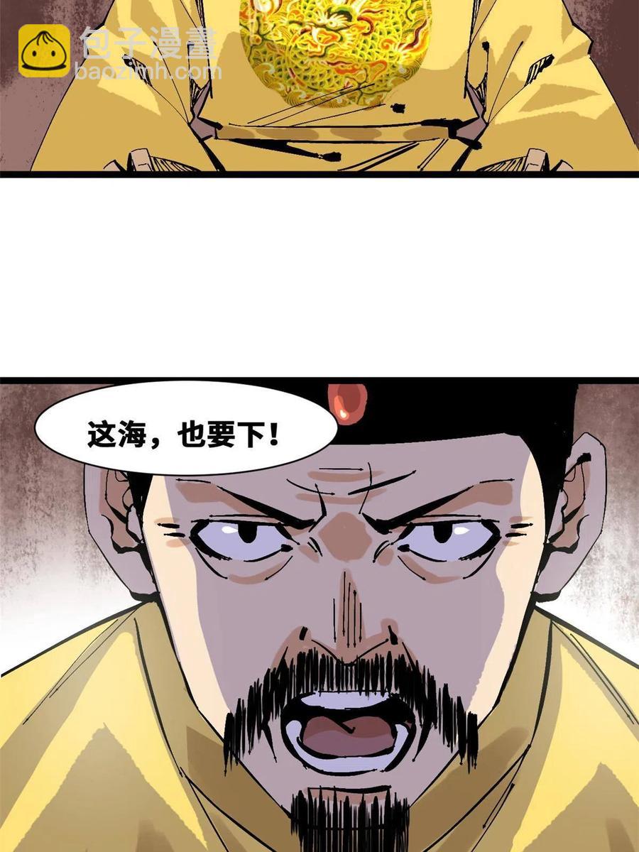 138 海图资料去哪了？(1/2)-第141话
