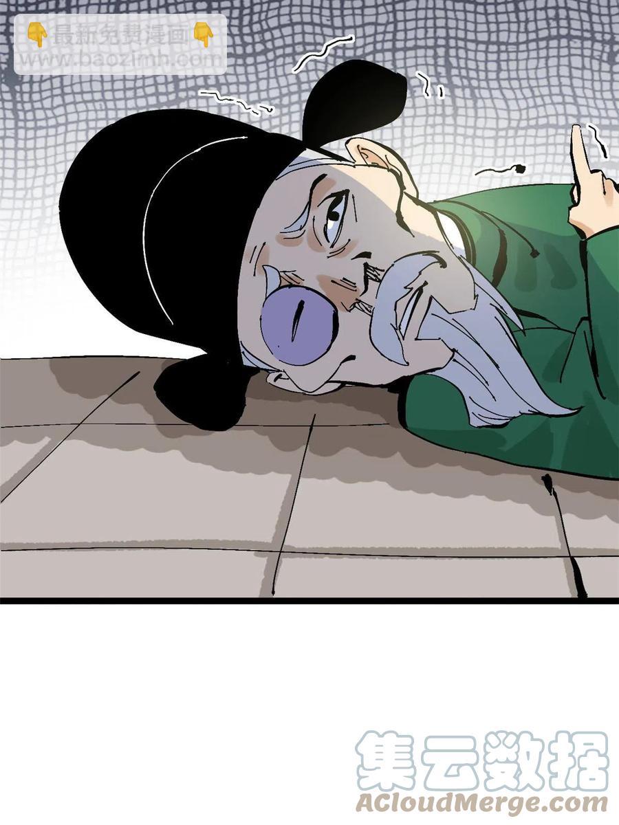 138 海图资料去哪了？(1/2)-第141话