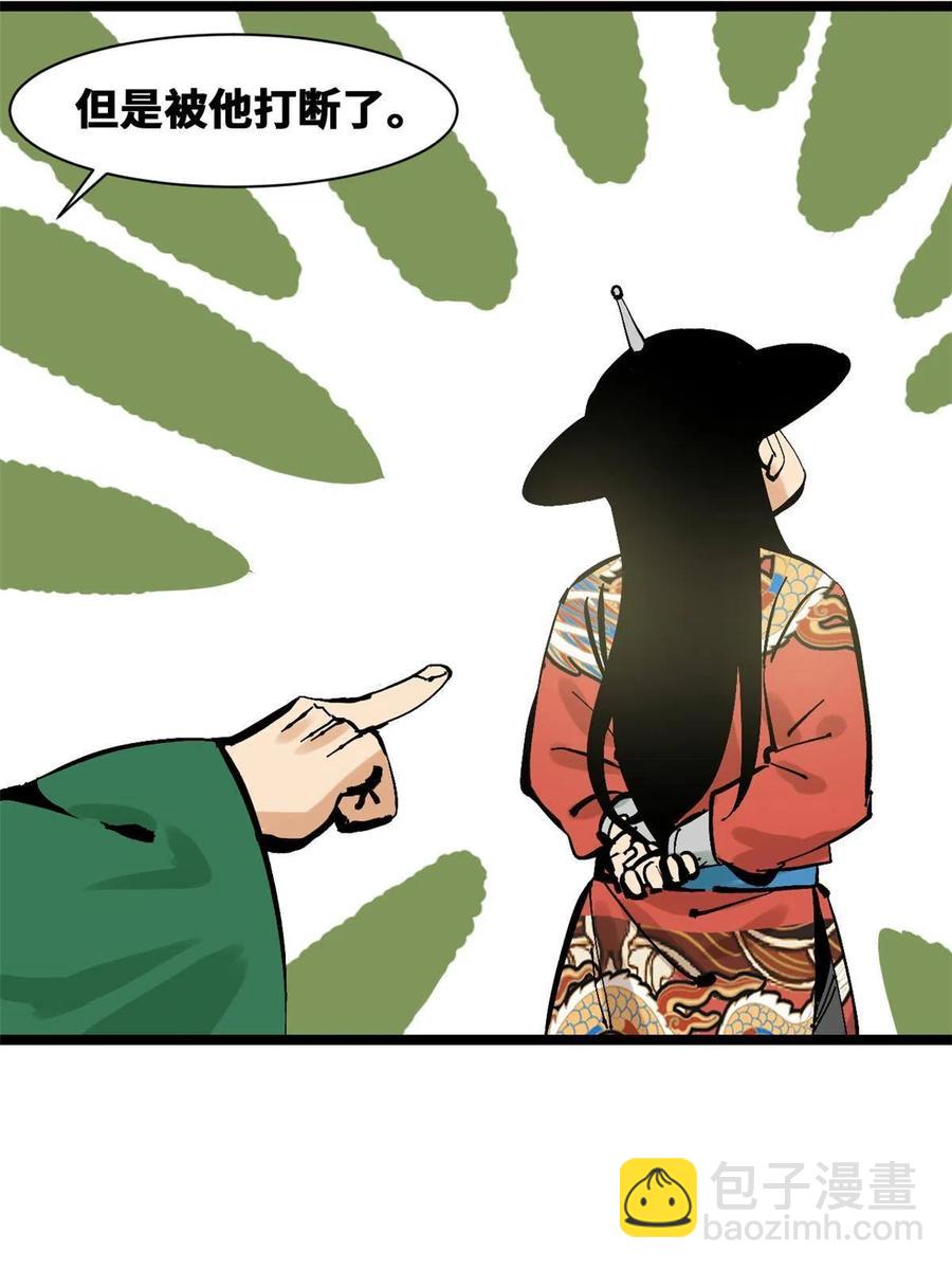138 海图资料去哪了？(1/2)-第141话