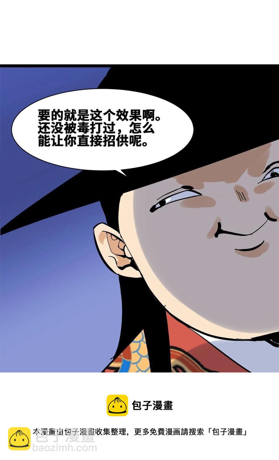 138 海图资料去哪了？(1/2)-第141话
