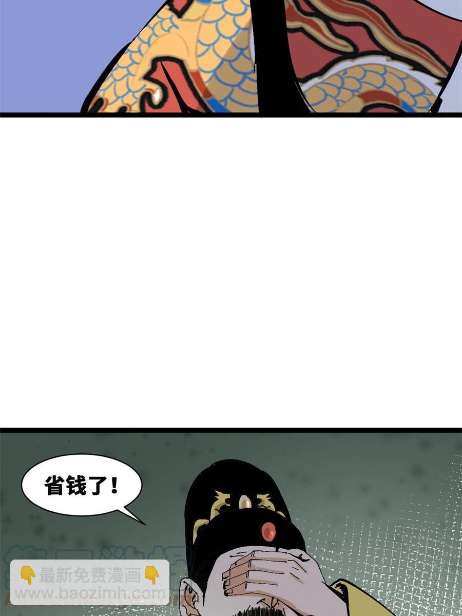 138 海图资料去哪了？(1/2)-第141话