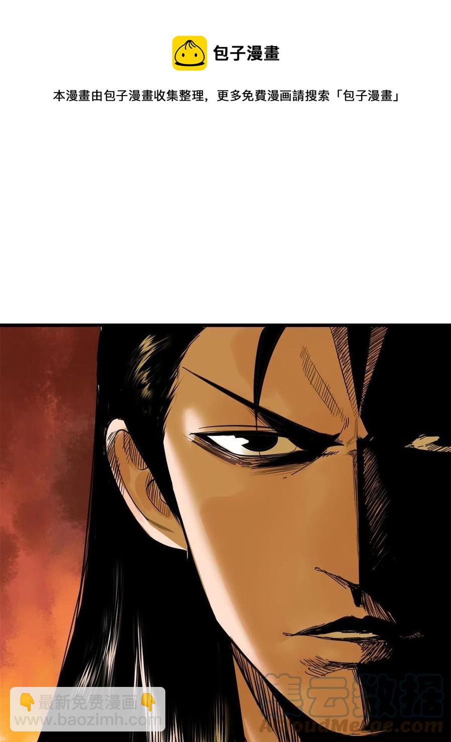 138 海图资料去哪了？(1/2)-第141话