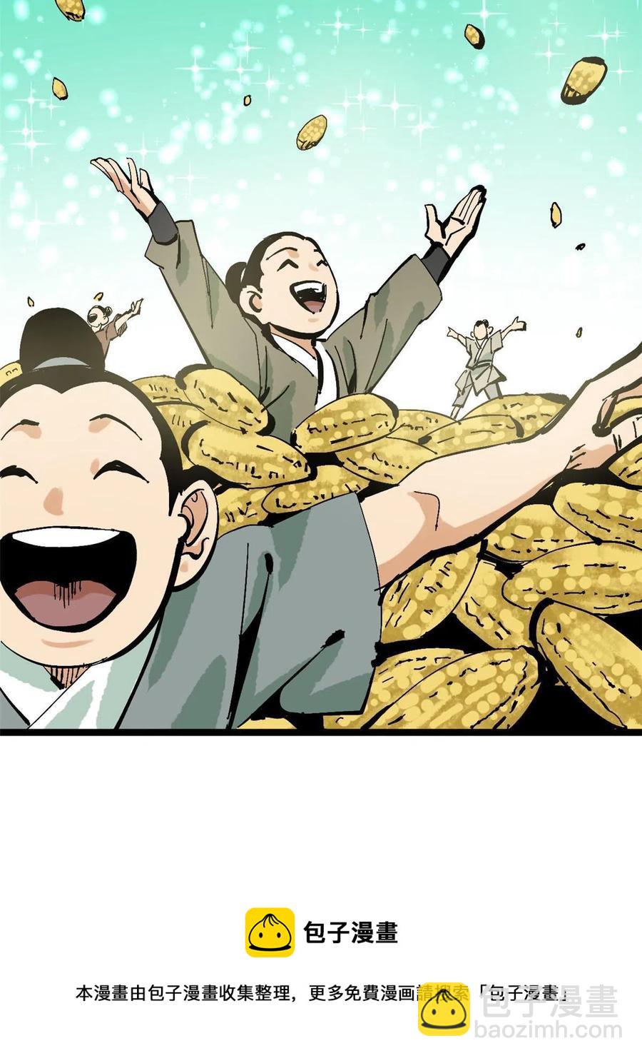 138 海图资料去哪了？(1/2)-第141话