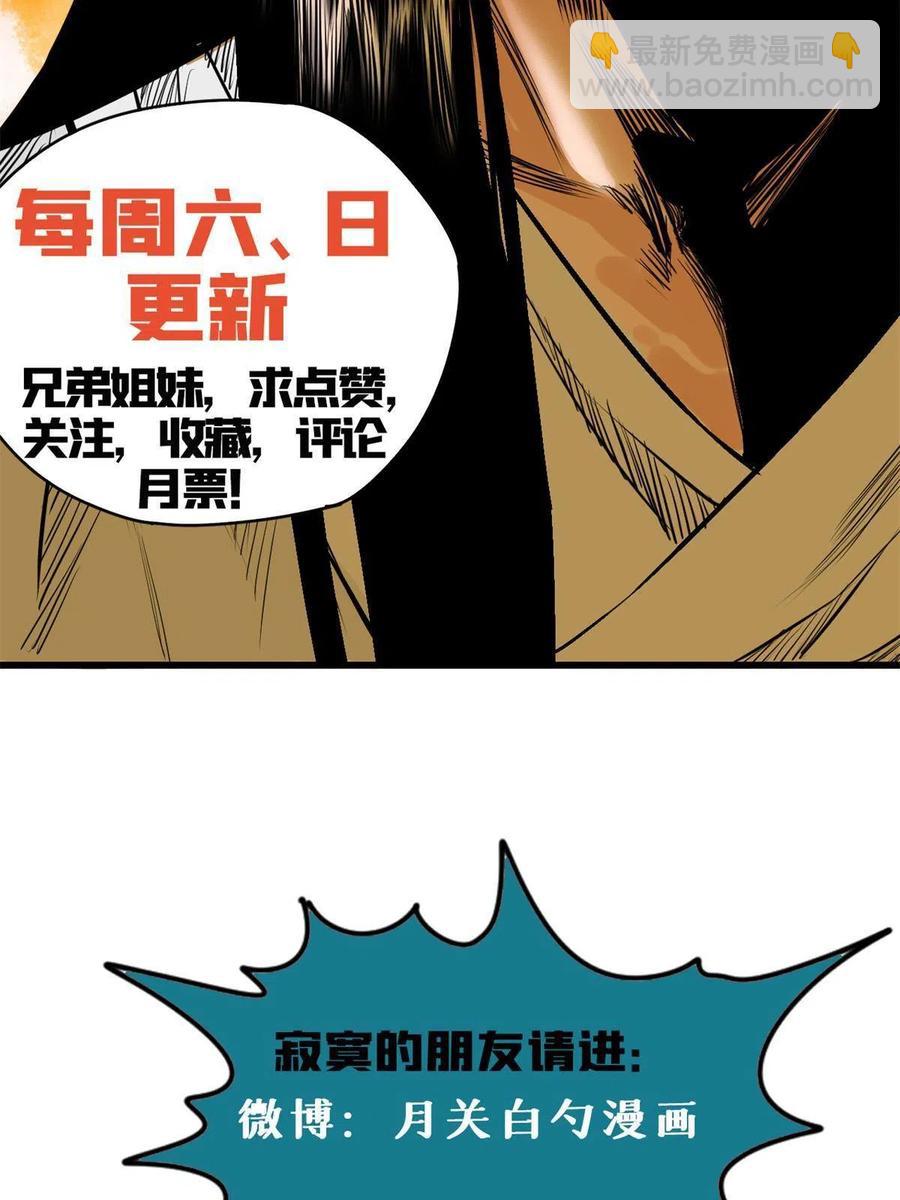 138 海图资料去哪了？(1/2)-第141话