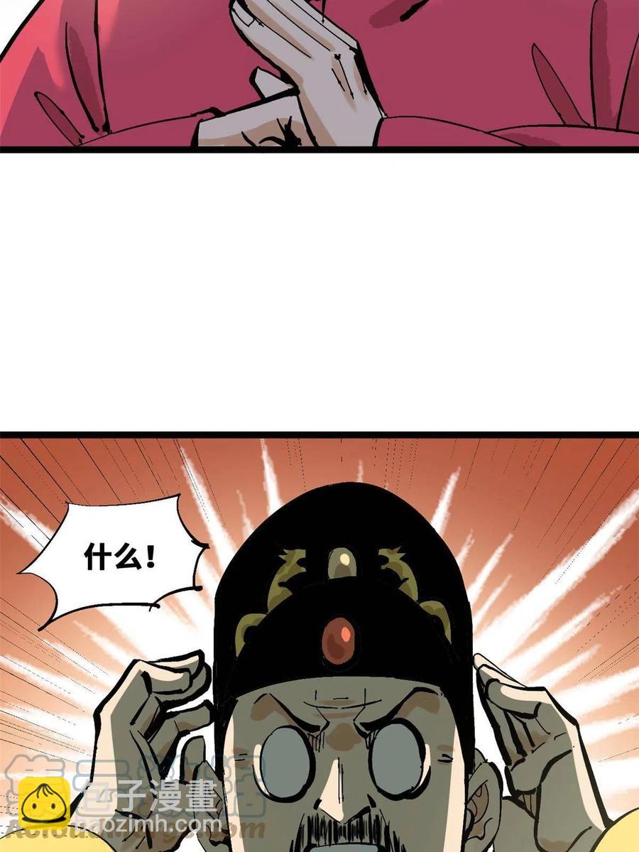 138 海图资料去哪了？(1/2)-第141话