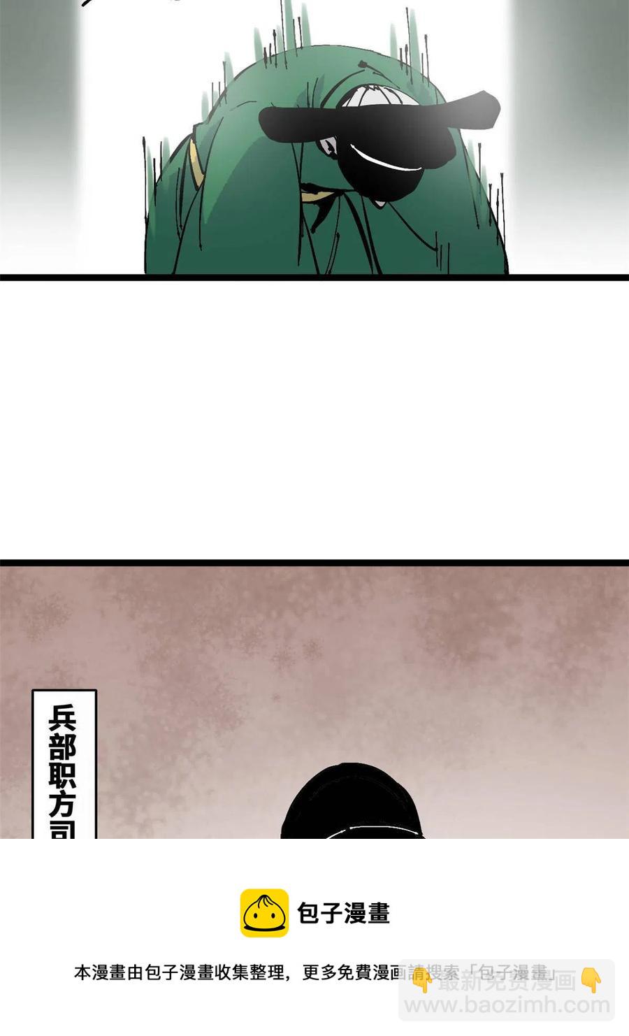 138 海图资料去哪了？(1/2)-第141话