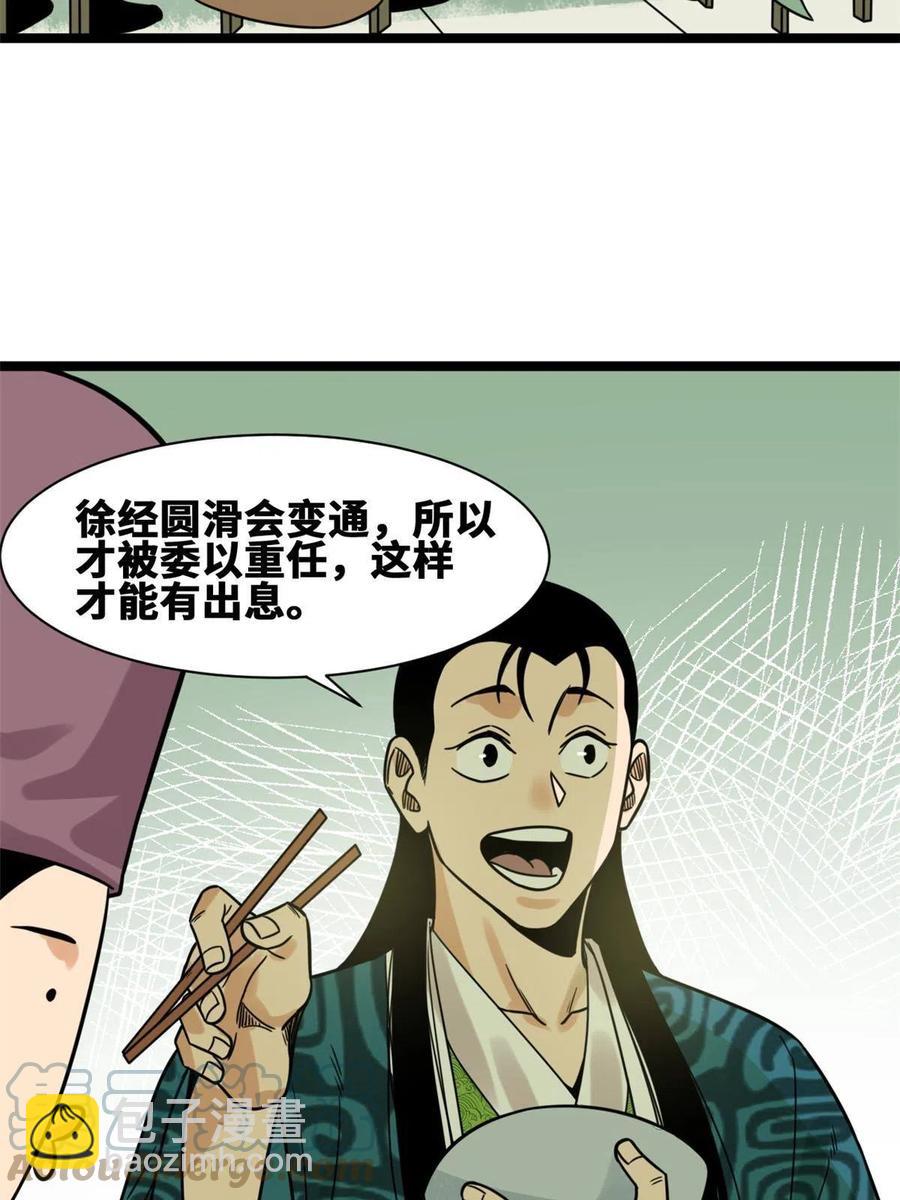 139 这一拳是为了下西洋(1/2)-第143话