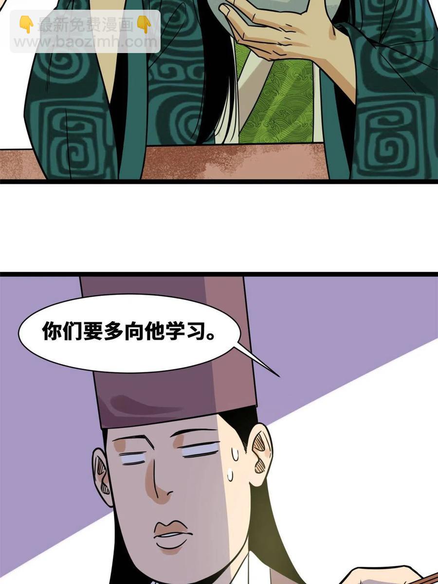 139 这一拳是为了下西洋(1/2)-第143话