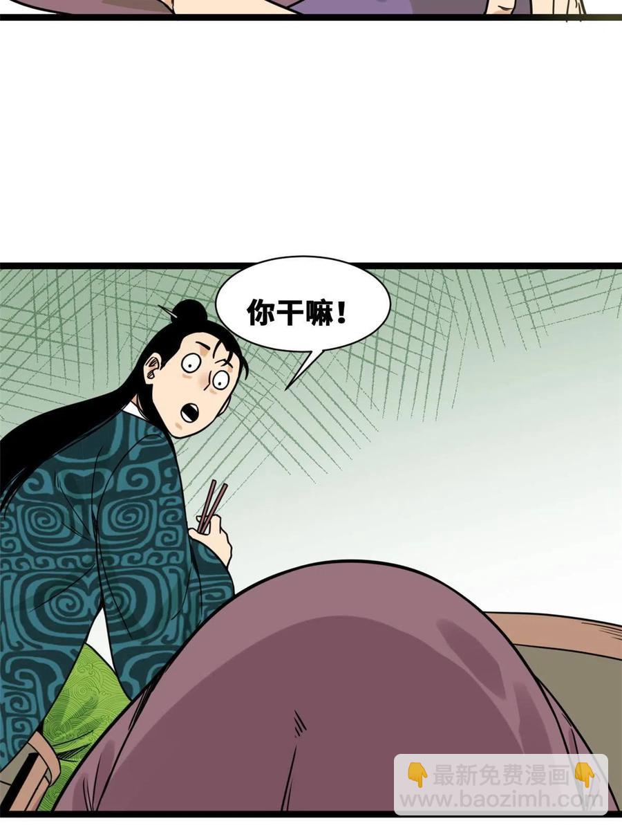 139 这一拳是为了下西洋(1/2)-第143话