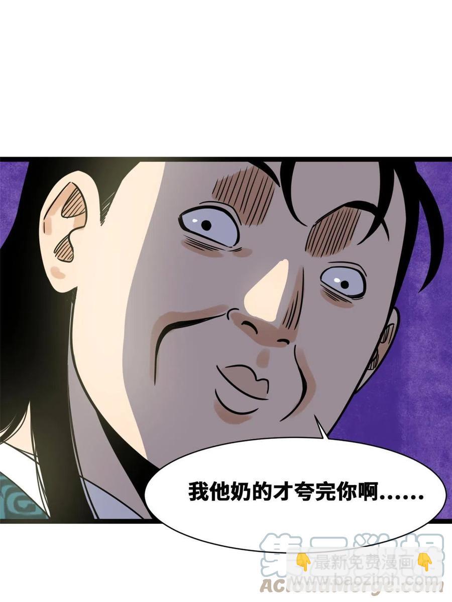 139 这一拳是为了下西洋(1/2)-第143话