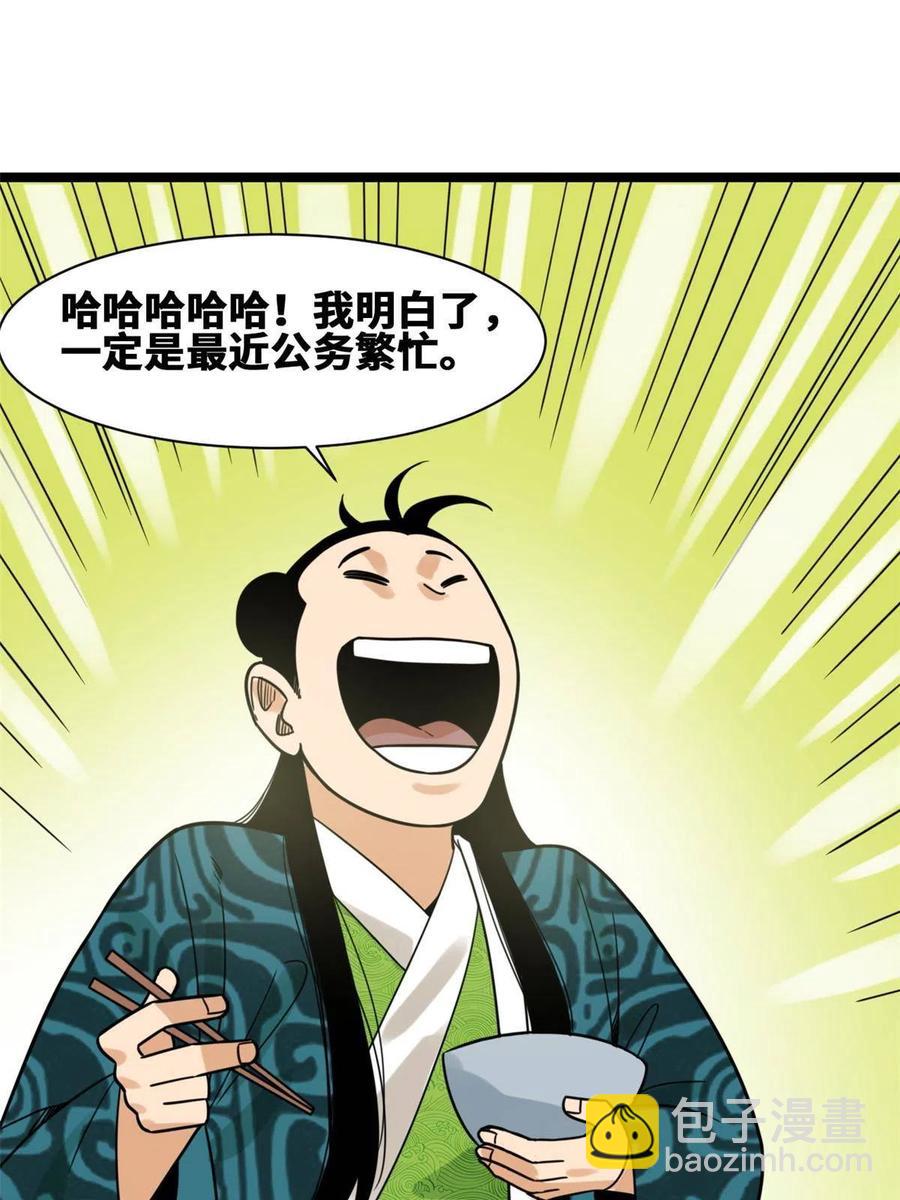 139 这一拳是为了下西洋(1/2)-第143话