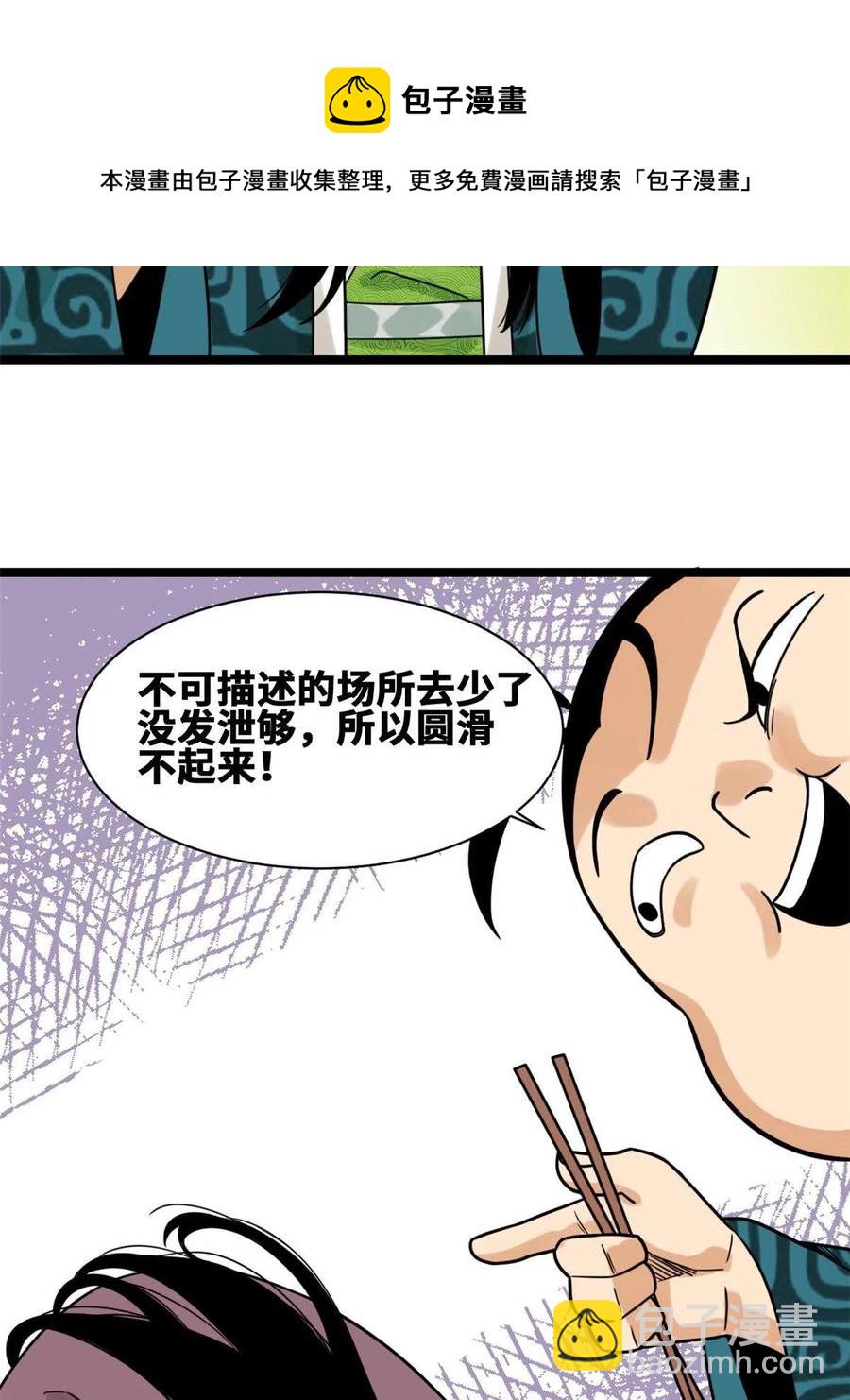 139 这一拳是为了下西洋(1/2)-第143话