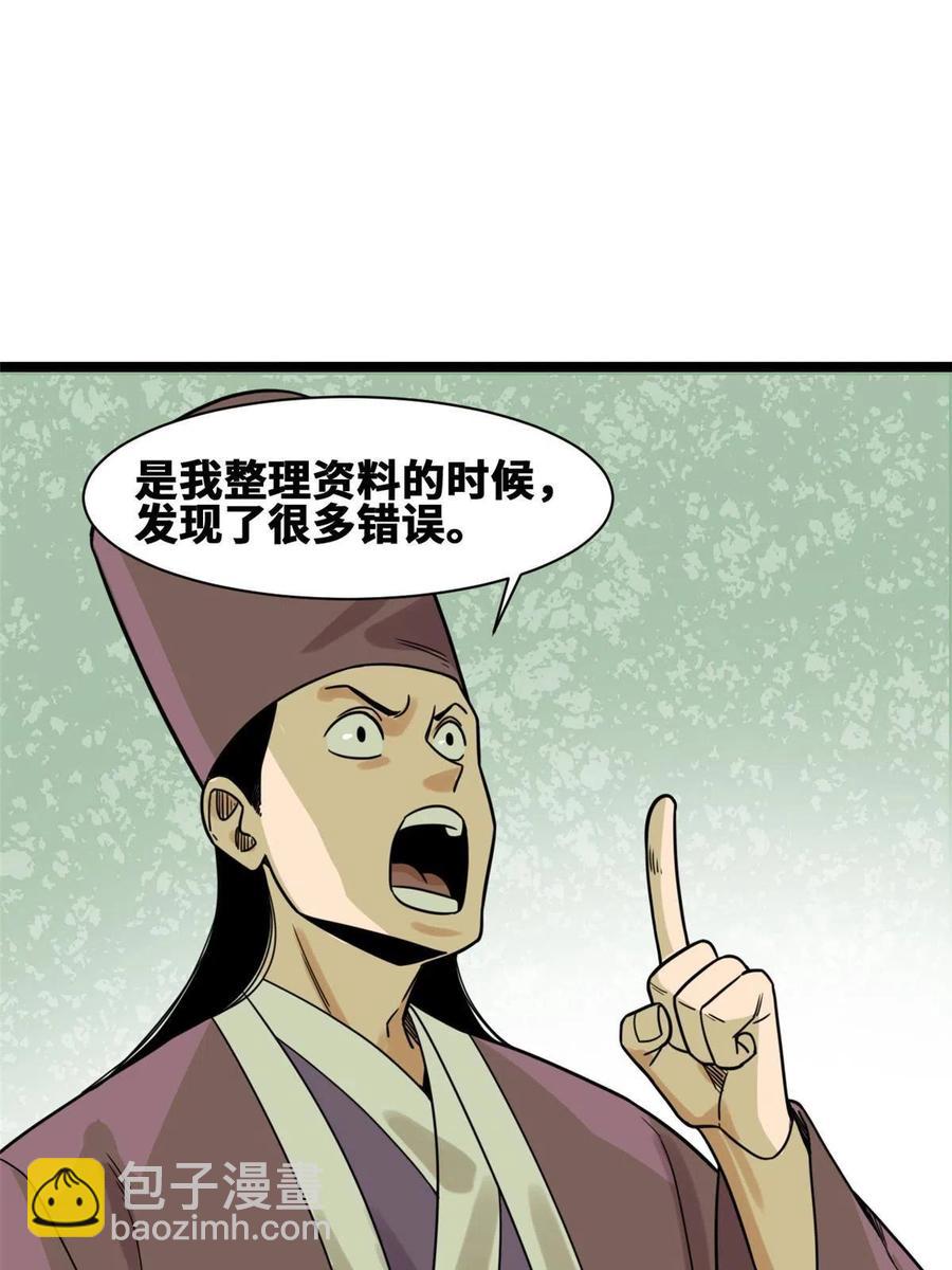 139 这一拳是为了下西洋(1/2)-第143话