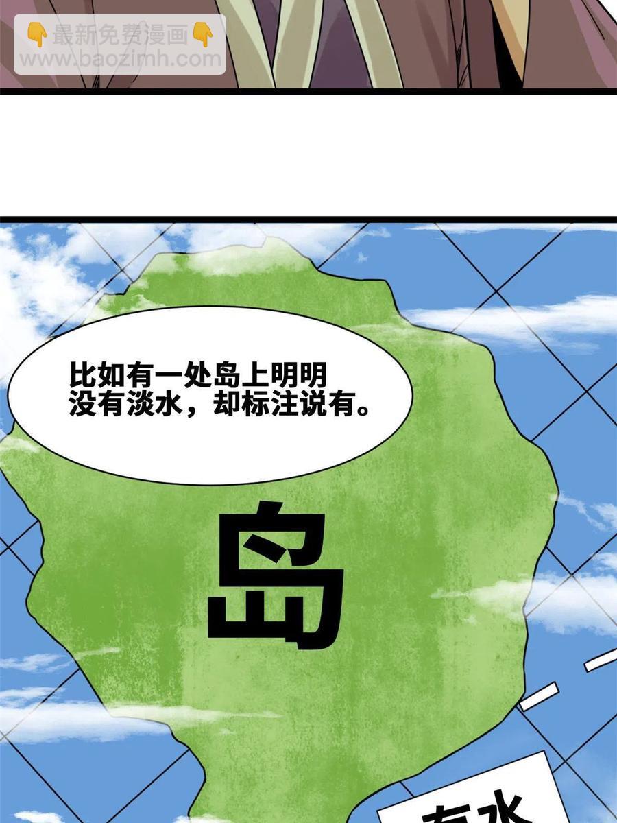 139 这一拳是为了下西洋(1/2)-第143话