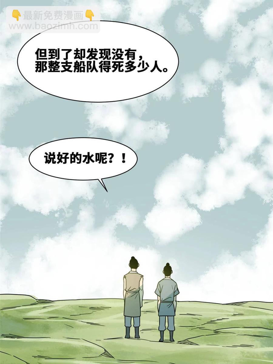 139 这一拳是为了下西洋(1/2)-第143话