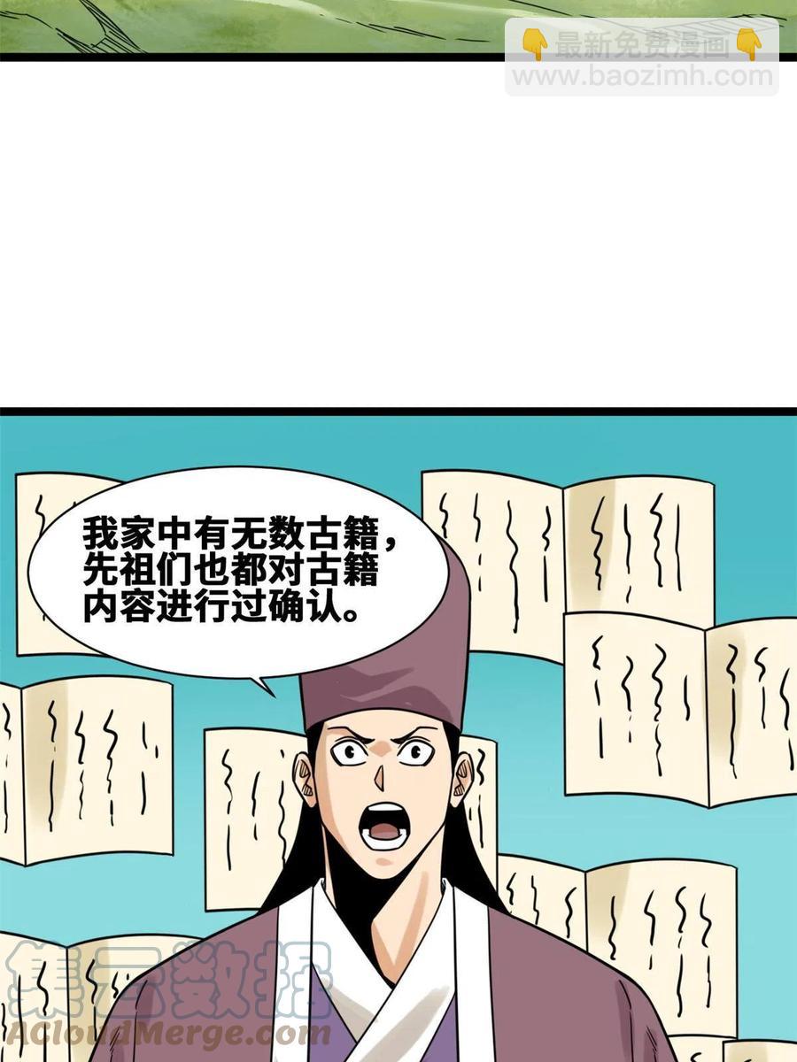 139 这一拳是为了下西洋(1/2)-第143话
