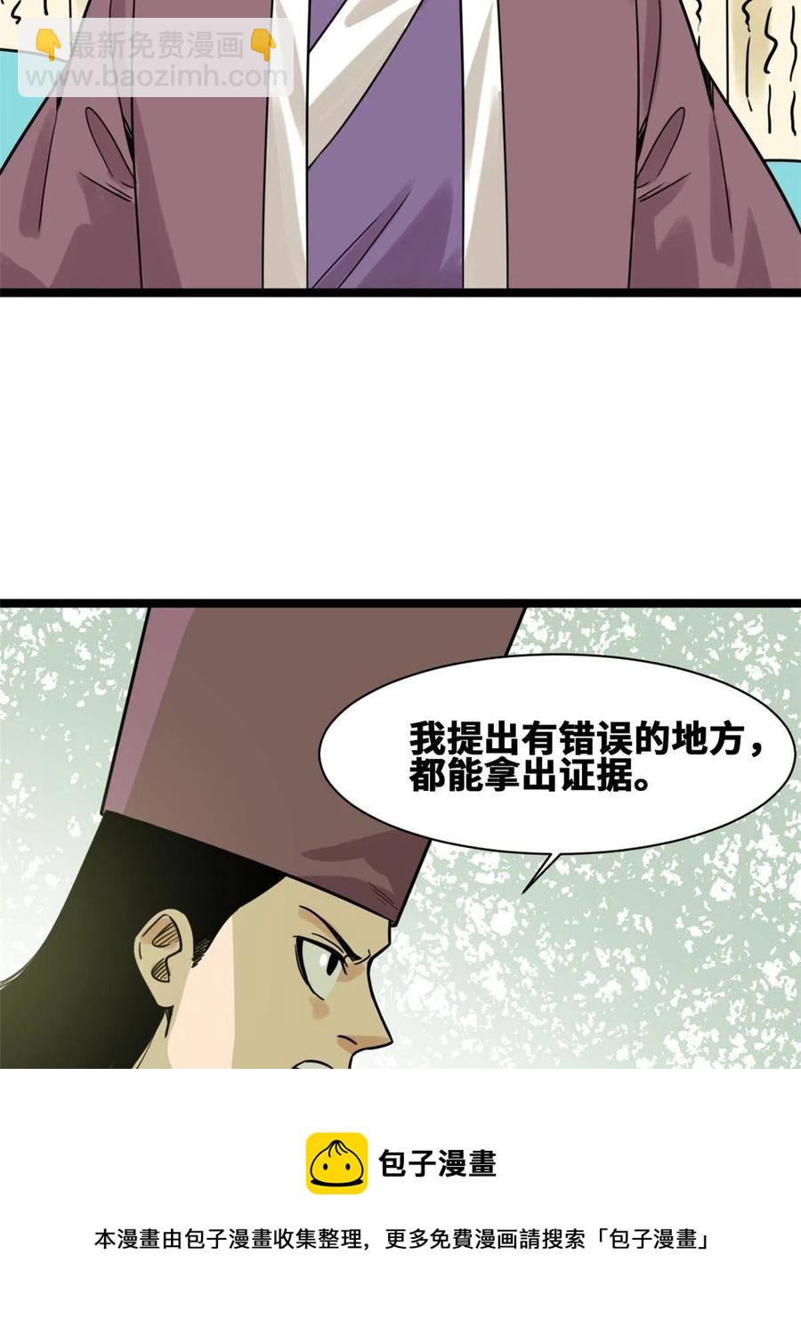 139 这一拳是为了下西洋(1/2)-第143话