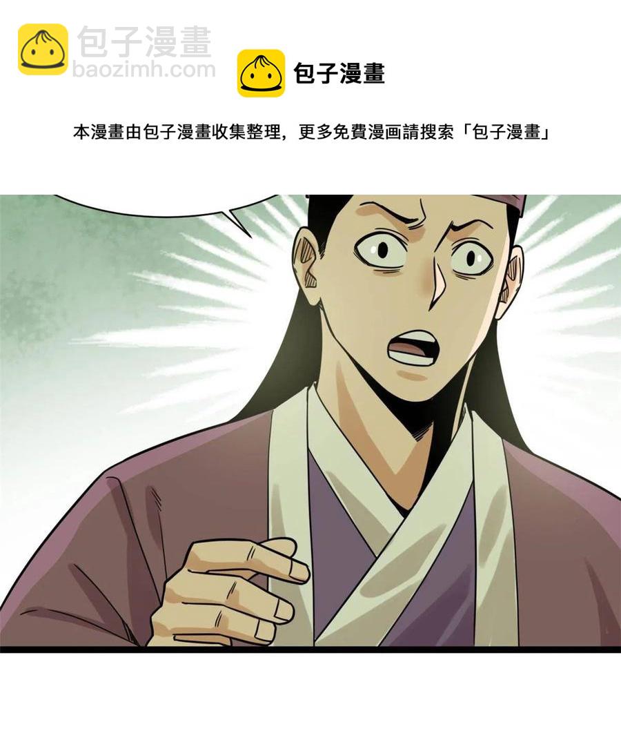 139 这一拳是为了下西洋(1/2)-第143话