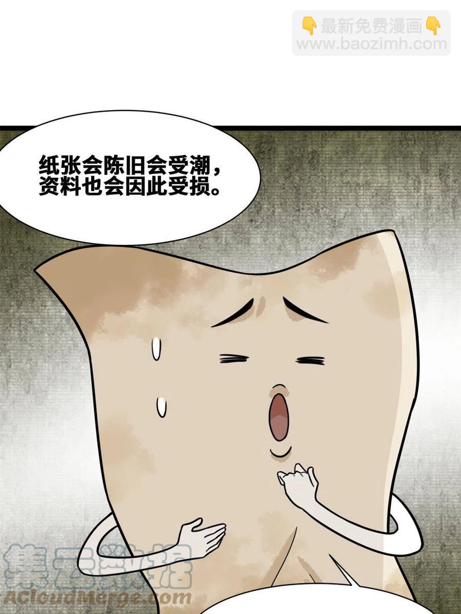 139 这一拳是为了下西洋(1/2)-第143话