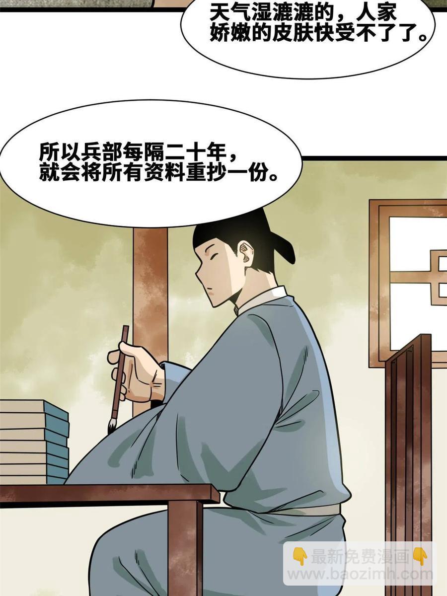 139 这一拳是为了下西洋(1/2)-第143话